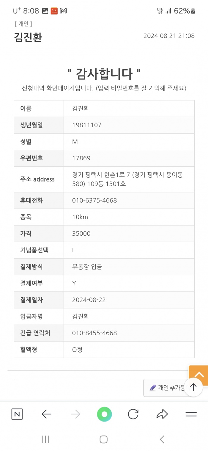 Screenshot_20240901_200801_NAVER.jpg