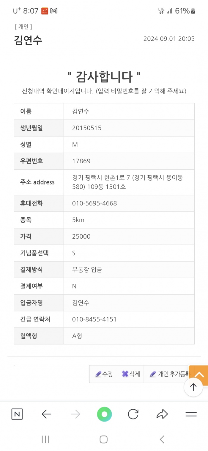 Screenshot_20240901_200714_NAVER.jpg